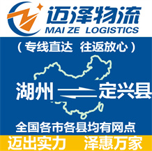 麗水到凌源物流公司_麗水物流到凌源_麗水至凌源物流專線-邁澤