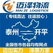南通到灌陽縣物流公司_南通物流到灌陽縣_南通至灌陽縣物流專線-邁澤