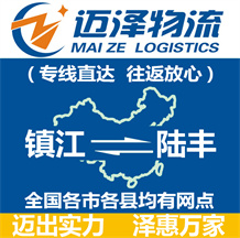 揚州到象州縣物流公司_揚州物流到象州縣_揚州至象州縣物流專線-邁澤