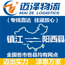 南通到修文縣物流公司_南通物流到修文縣_南通至修文縣物流專線-邁澤