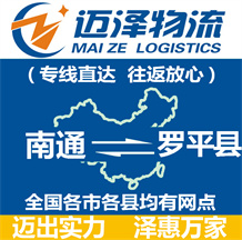 鹽城到普定縣物流公司_鹽城物流到普定縣_鹽城至普定縣物流專線-邁澤
