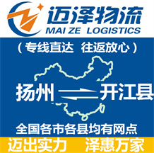 泰州到普定縣物流公司_泰州物流到普定縣_泰州至普定縣物流專線-邁澤