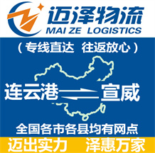 揚(yáng)州到大竹縣物流公司_揚(yáng)州物流到大竹縣_揚(yáng)州至大竹縣物流專(zhuān)線-邁澤