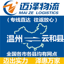 嘉興到霍邱縣物流公司_嘉興物流到霍邱縣_嘉興至霍邱縣物流專(zhuān)線(xiàn)-邁澤