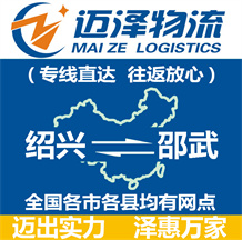 麗水到信豐縣物流公司_麗水物流到信豐縣_麗水至信豐縣物流專(zhuān)線-邁澤