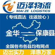 永康到瀏陽(yáng)物流公司_永康物流到瀏陽(yáng)_永康至瀏陽(yáng)物流專線-邁澤